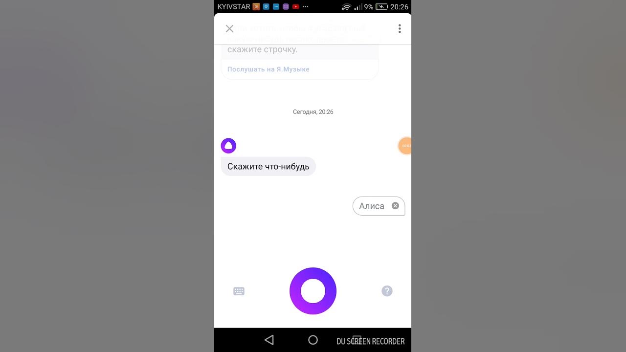 Алиса сколько будет алиса сколько будет. Скажите пожалуйста куда мне отсюда идти а куда ты хочешь попасть. Алиса скажи пожалуйста какие нибудь. Привет я алиса. Алиса скажи пожалуйста какие нибудь.