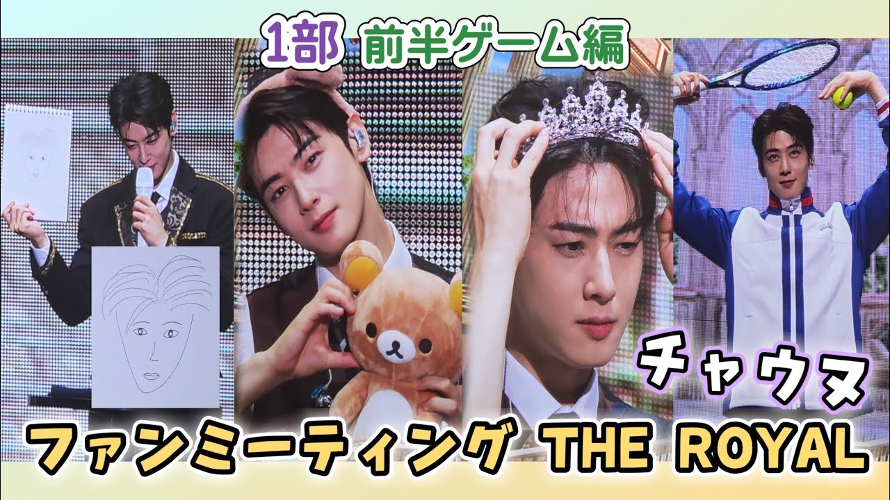 ME: UNBOX チャウヌ　ファンミ　THE  日本公演 チャウヌ、日本で撮影した写真集「ME : UNBOX」来日