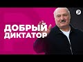 Лукашенко пожалел бизнес. Силовики не будут кошмарить предпринимателей?