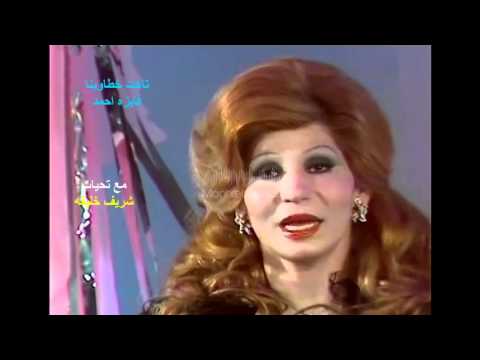 تاهت خطاوينا فايزه احمد