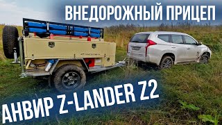 :    Z Lander Z2