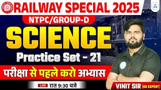 RRB NTPC / Group D 2025 Science | Science Practice Set 21 | RRB NTPC/ GROUP D Science MCQ Vinit Sir