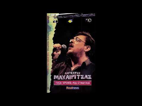 Πόσο σε θέλω