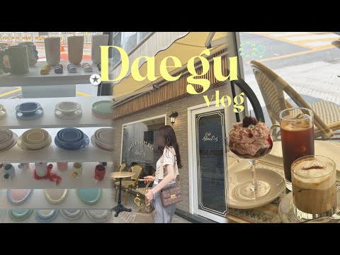 【韓国vlog】KTXで弾丸大邱旅行🍋|名物マクチャン|今現地でホットなカフェ🤍🎀|MAKE A POTTERY|雑貨屋さん|ニューオープンのショップ👗| 대구여행| 대구카페|
