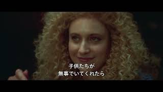『ホワイト・ノイズ』予告