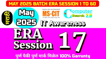 MS-CIT ERA SESSION 17 | New ERA SESSION 17 | MS-CIT ERA  2025 | ‎⁨@computersearch2.0⁩