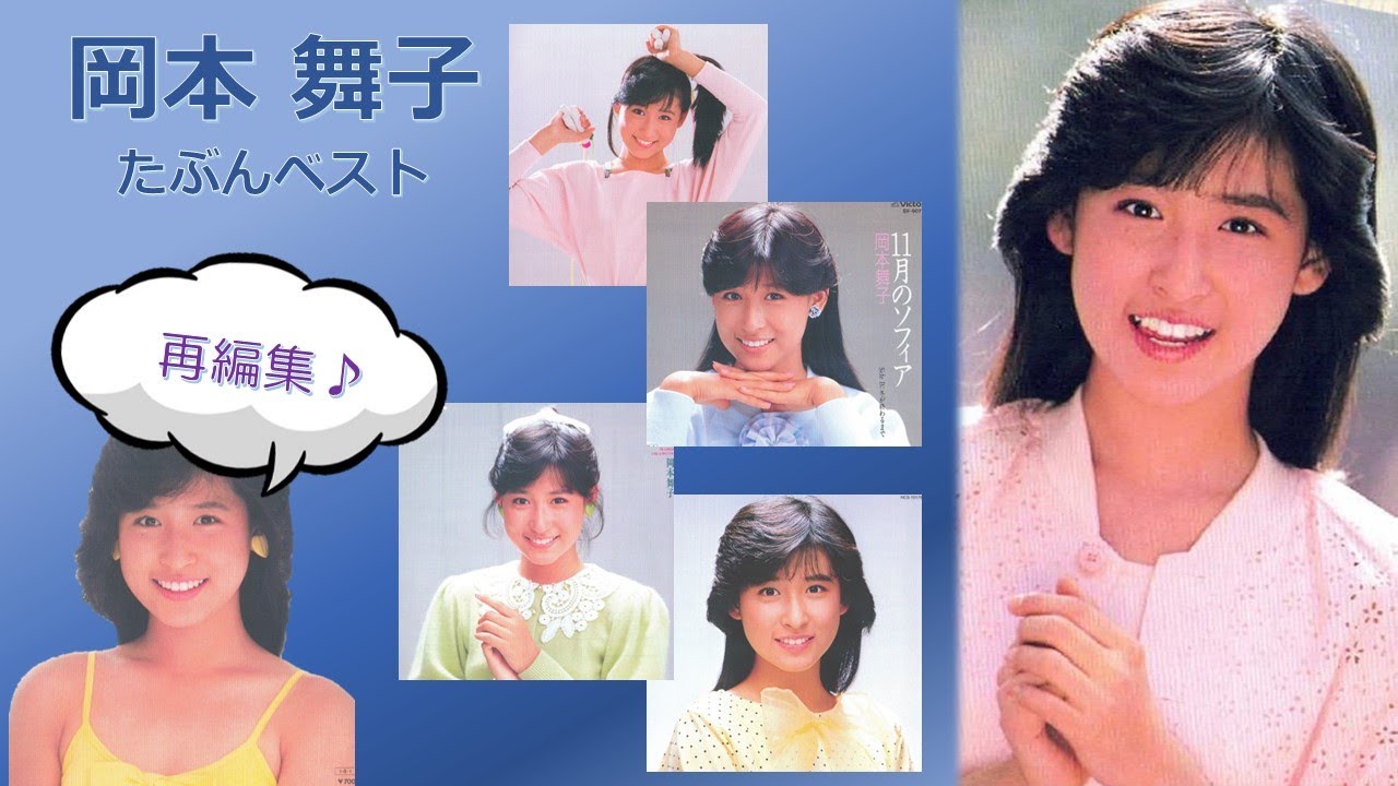 岡本舞子『fascination』アイドルCD Maiko Okamoto = 岡本舞子 – Fascination – Galapagos Records