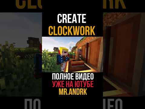 Видео: Редстоун резистер. Valkyrien Skies Clockwork 1.18.2-1.20.1 (minecraft java / майнкрафт джава)