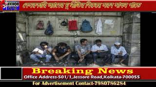 Sadhan Pandey Raise Voice Against Corruption Of Private Labs.