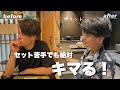 彼女の友達に髪切ってもらったらめちゃくちゃイケメンなりました。