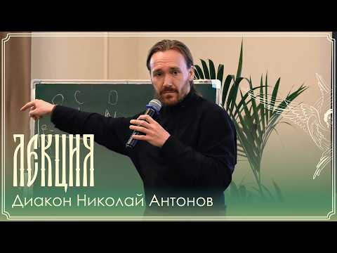 Lecture | The Development of Patristic Literature: Antiquity and Christianity | Deacon Nikolai An...