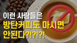 커피와 인슐린저항 (그리고 부신피로)
