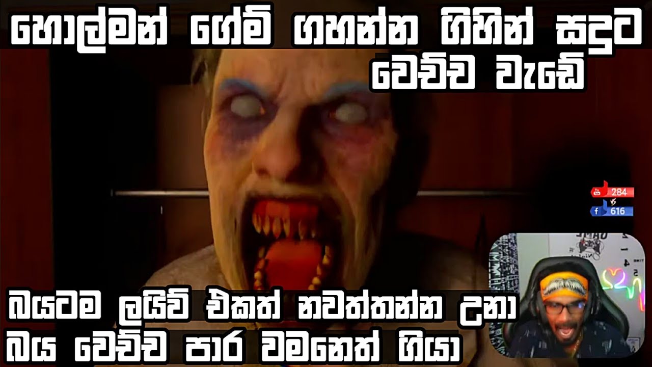💥ඒකටනම් ලයිව් එක බලපු කට්ටියත් බය උනා | Gaming sadu