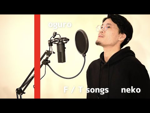 DISH//（北村匠海）-猫-/THE FIRST TAKE cover oguro