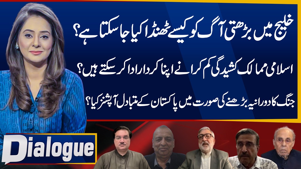 Pakistan’s Alternative Options if War Prolongs |  Dialogue with Iqra Harris | 7 March 2026