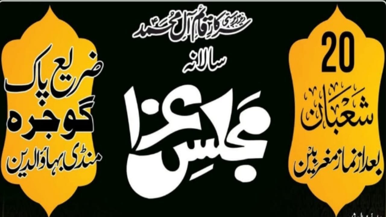 live tonight  majlis e aza 20/21 shaban ki darmiyani rat zari pak gojra mandi bahauddin