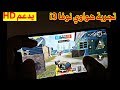 تجربة ببجي على هواوي نوفا 3 آي / huawei nova 3i pubg