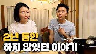 처음 얘기하는 현재 상황에 대한 솔직한 마음