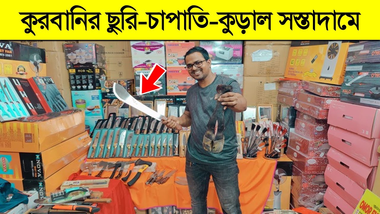 Big Knife Price In Bangladesh Big Knife Price In Bangladesh