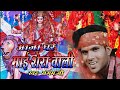 Aaja ghare maa sherawali  v g music bhojpuri entertainment  sangam suhana  navratri special song