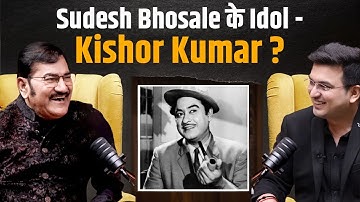 Kishor Kumar को idol क्यों मानते हैं Sudesh Bhosle ? | Shubhankar Mishra