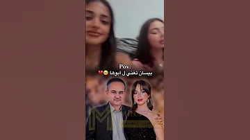 بيسان تغني ل أبوها صوتها بدون موسيقى إحساسها اكسبلور 