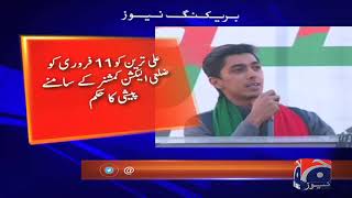 ECP issues notice to PTI's Ali Tareen for breaching code of conduct