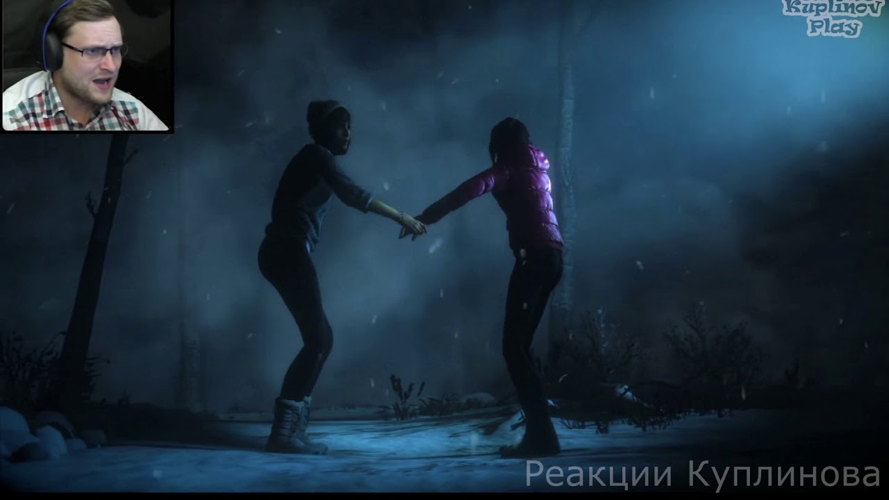 Куплинов until dawn. Куплинов until dawn