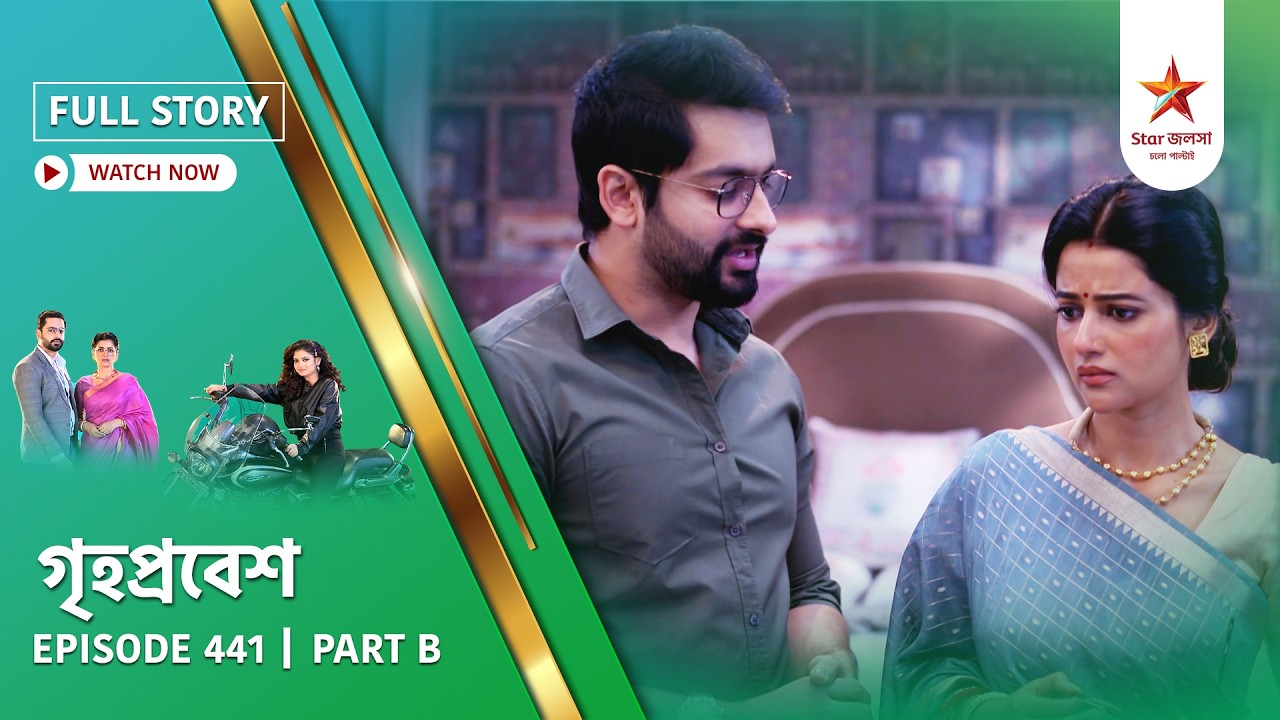 Full Story | Grihoprobesh | Episode 441 | Part B