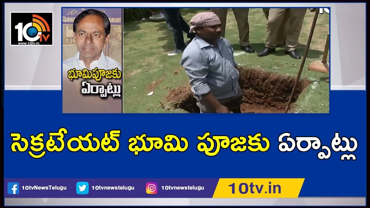 All Set for Telangana New Secretariat Foundation stone-laying Ceremony | 10TV News