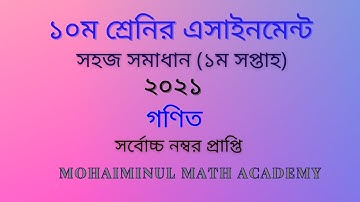 Class 10 assignment math 1st week 2021