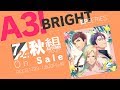 【A3!】A3! BRIGHT AUTUMN EP 視聴動画