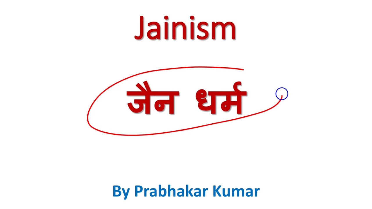 Jainism | जैन धर्म | Jain dharam for ssc , Railway | Indian Gk | Indian History | Ancient History