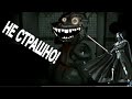 Как сделать CASE: ANIMATRONICS НЕ СТРАШНЫМ!