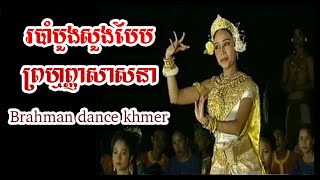 របាំសហសវត្សថ្មី_New Millennium Dance