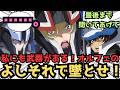 【if】「だっ、だけど私にだって武器がある……！お、オルフェへの愛y」に対するみんなの反応集【ガンダムSEED FREEDOM】
