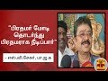 New video by Thanthi TV on YouTube