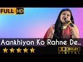 Aankhiyon Ko Rahne De - अँखियों को रहने दे, अँखियों के आसपास from Bobby (1973) by Sneha Shankar