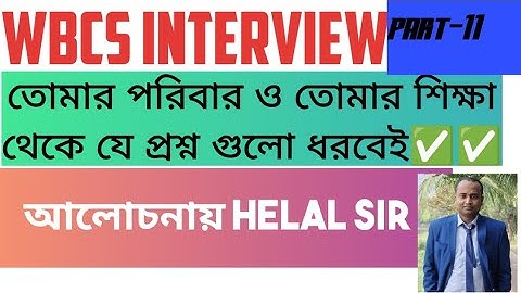 WBCS PERSONALITY TEST//WBCS INTERVIEW PART 11//QUESTION