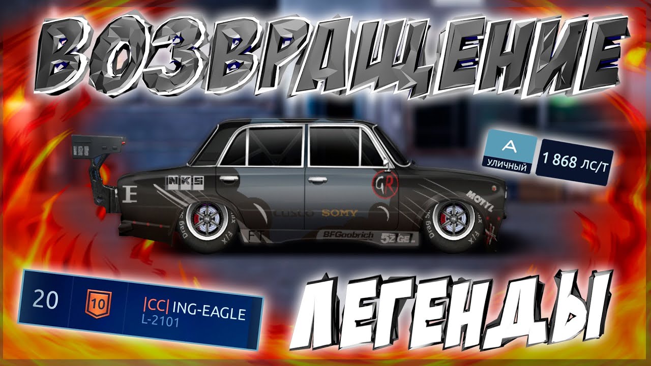 Drag racing улучшение машин