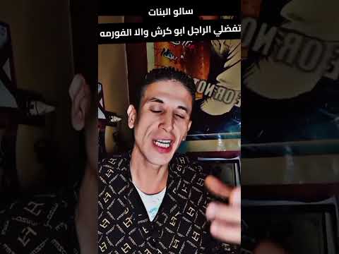 لازم يكون فورمات اشتراك بالقناة ياسمين عز مصري999 كومنت لايك اشتراك بالقناه ليصلك كل جديد