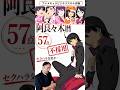 物語シリーズ『阿良々木暦』のビジネススキルを令和の虎 榊󠄀原清一が評価、雇用を検討してみました。
