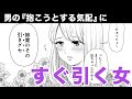 【ボイスコミック】抱こうとしてくる男の気配に敏感すぎる女の子 宇宙問題 第7話「売れ残る理由」