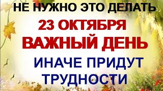 картинка: 23 октября. Евлампий Зимоуказатель: почему нельзя надевать серьги и кольца.