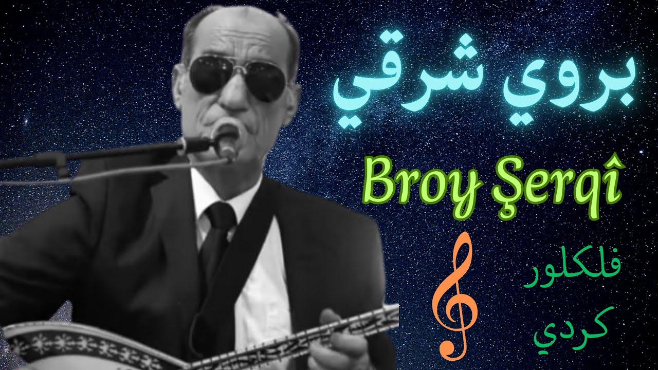 سترانك بروي شرقي،بدنكي هنرمند سعيدكاباري