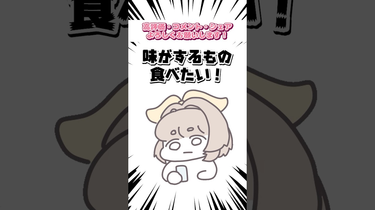 空腹を感じてからご飯食べれる人ってすごくない? #vtuber #個人vtuber #jpvtuber #shorts #しろいひま
