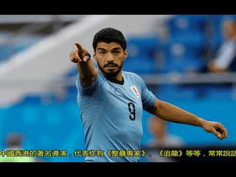 大導演王晶說：這屆世界杯假得天地不容！
