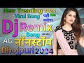 Dj nonstop bhojpuri trending mix songs 2024  dj remix nonstopbhojpuri special mix song 2024