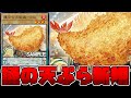 【遊戯王】 とうとう頭がおかしくなった新規 『運否の天賦羅－EBI』 【ゆっくり解説】
