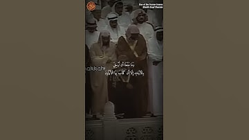 کان ذلک فی الکتاب مسطورا من سورة الإسراء 🌹 تلاوة مؤثرة تخشع لها القلوب لفضيلة الشيخ أ.د. سعود الشريم